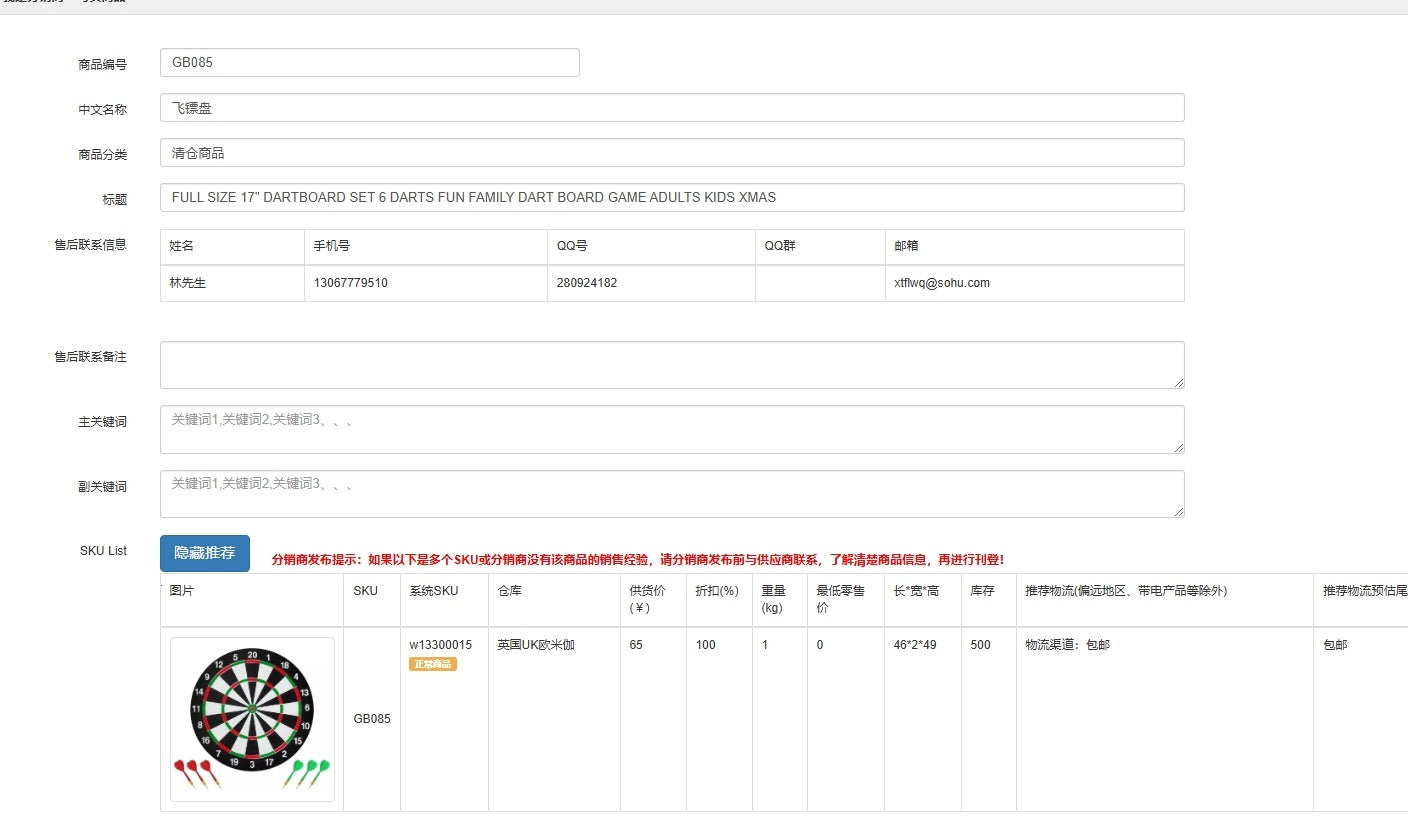 UK Local SIZE 17 DARTBOARD SET 6 DARTS FAMILY DART BOARD GAME ADULTS KIDS XMAS