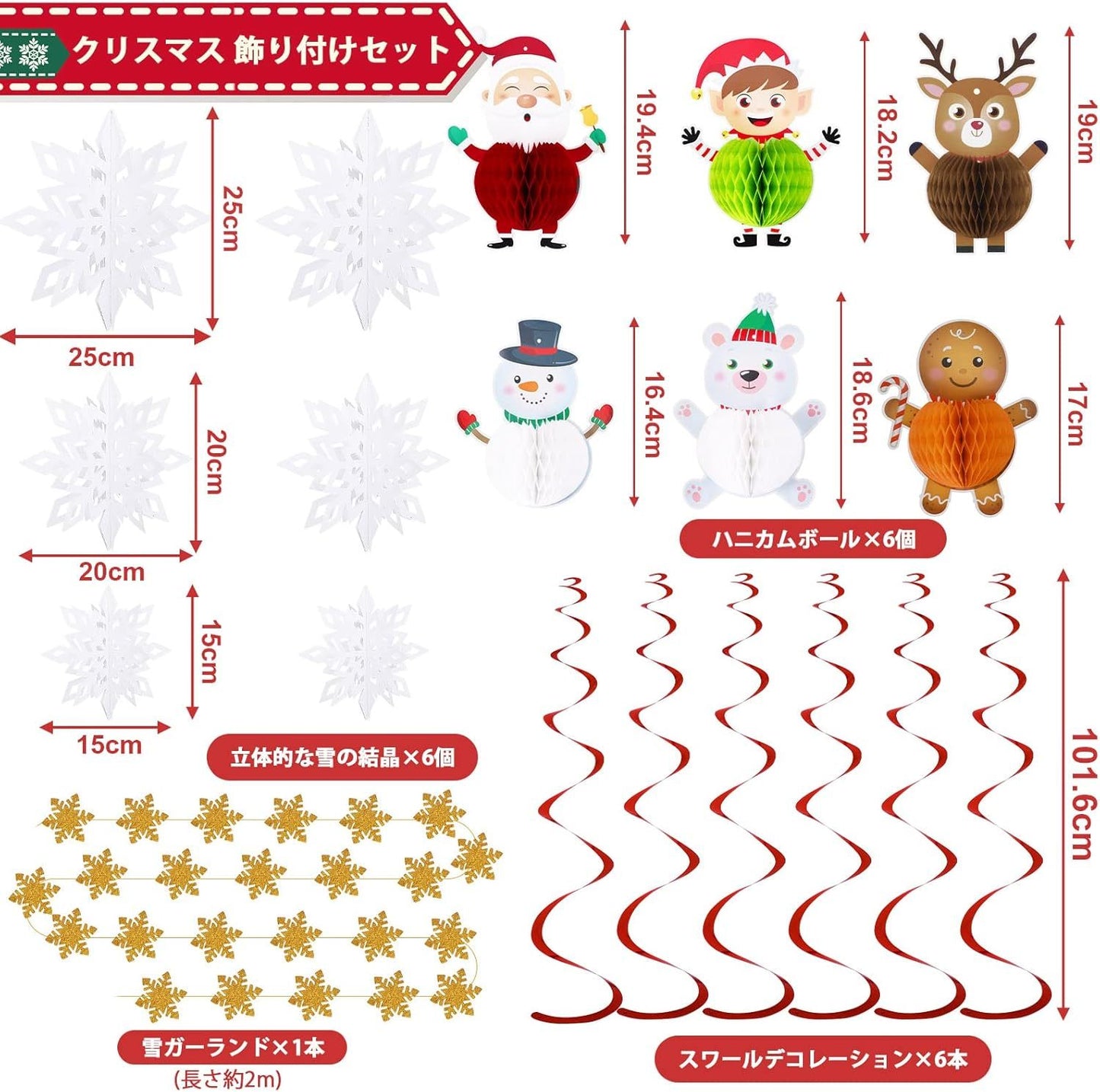 US Local Christmas Honeycomb Ball Ornament Set