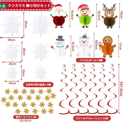 US Local Christmas Honeycomb Ball Ornament Set