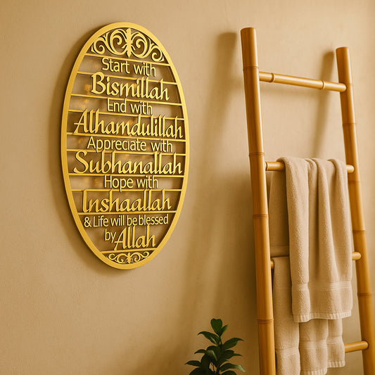 US Local Beautiful 'Begin With Bismillah' Metal Wall Art - Elegant Home Decor for Study Room, Bedroom & More - Perfect Housewarming Gift & Islamic Decor (1 PC), Room Decor, Halloween Decor, Home Decor, Bathroo